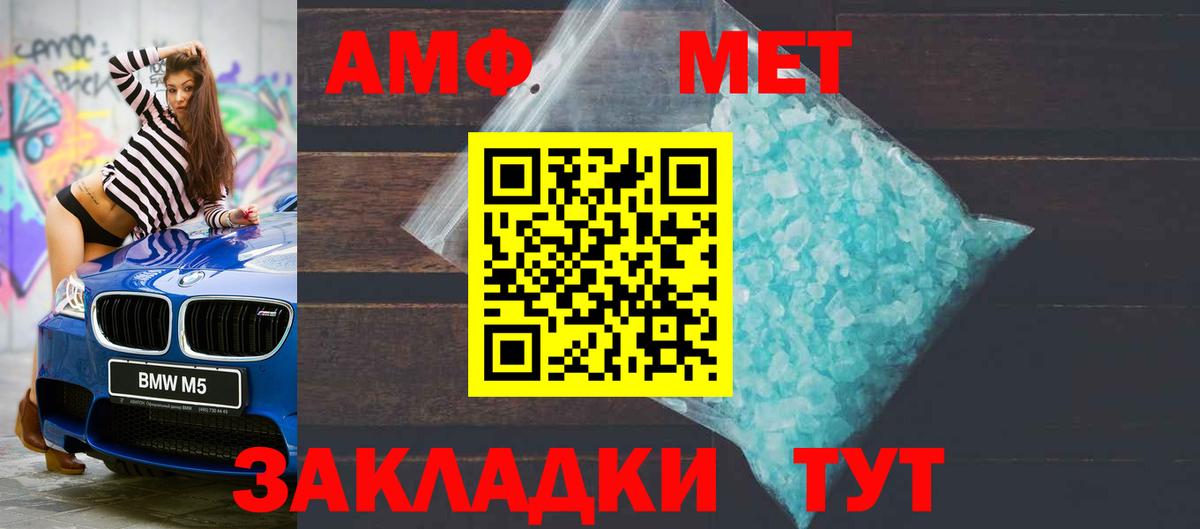 АМФЕТАМИН VHQ Тобольск