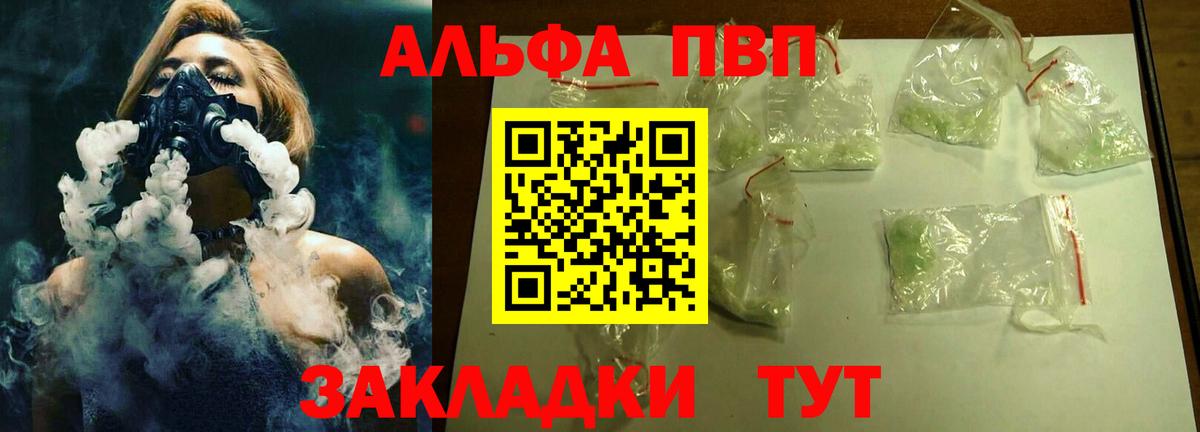 Тобольск  Alpha PVP Соль  A-PVP  продажа наркотиков  Альфа ПВП Соль  Вход с VPN 