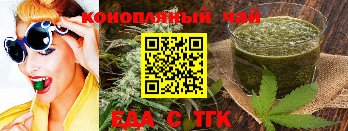 Cannafood марихуана Тобольск