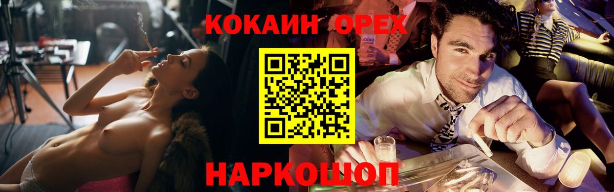 Кокаин Колумбийский Тобольск