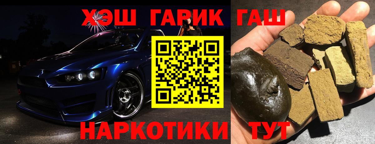 ГАШИШ 40% ТГК  Вход с VPN  Гашиш гашик  ГАШ  Тобольск 