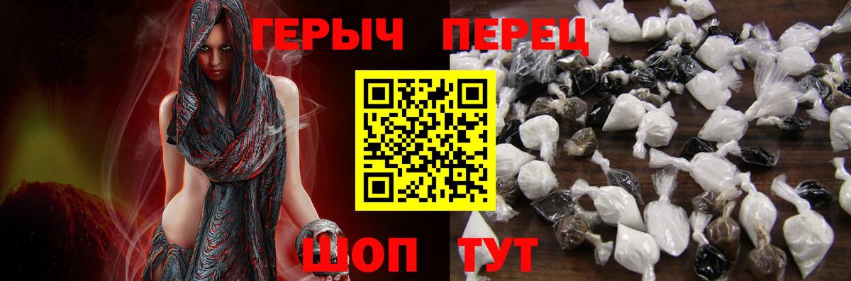 ГЕРОИН герыч Тобольск