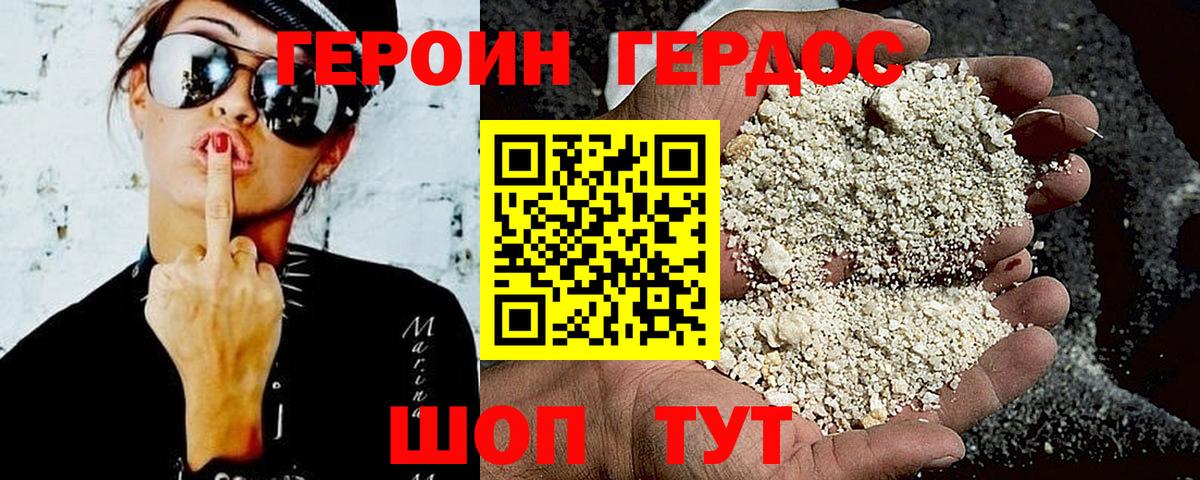 Героин  Вход с VPN  Тобольск  Героин белый 