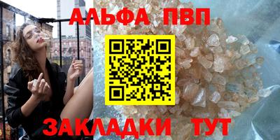 ALPHA-PVP Будённовск