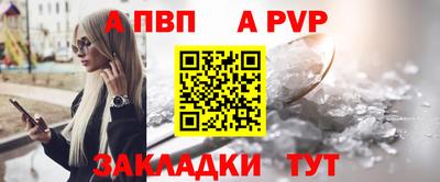 ALPHA-PVP Будённовск