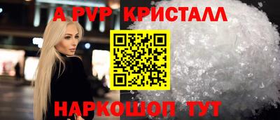 ALPHA-PVP Будённовск