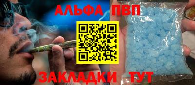 ALPHA-PVP Будённовск