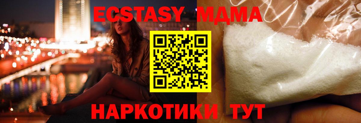 MDMA Molly Тобольск