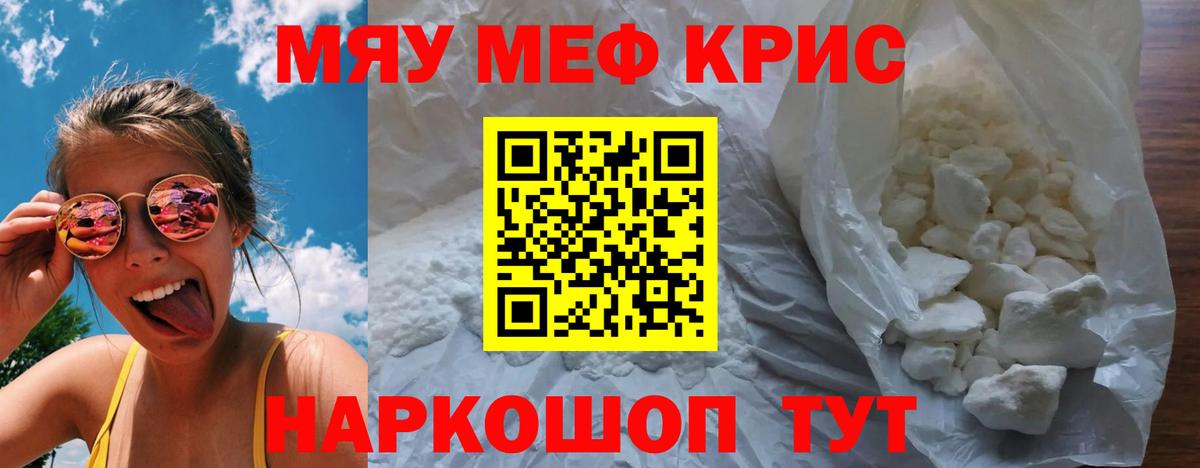 Тобольск  закладка  МЕФ мяу мяу  Меф  Вход с VPN  Меф VHQ 