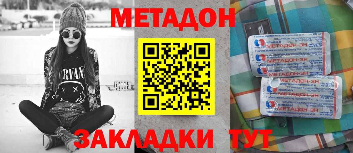 Метадон белоснежный  Вход с VPN  нарко площадка как зайти  Тобольск 