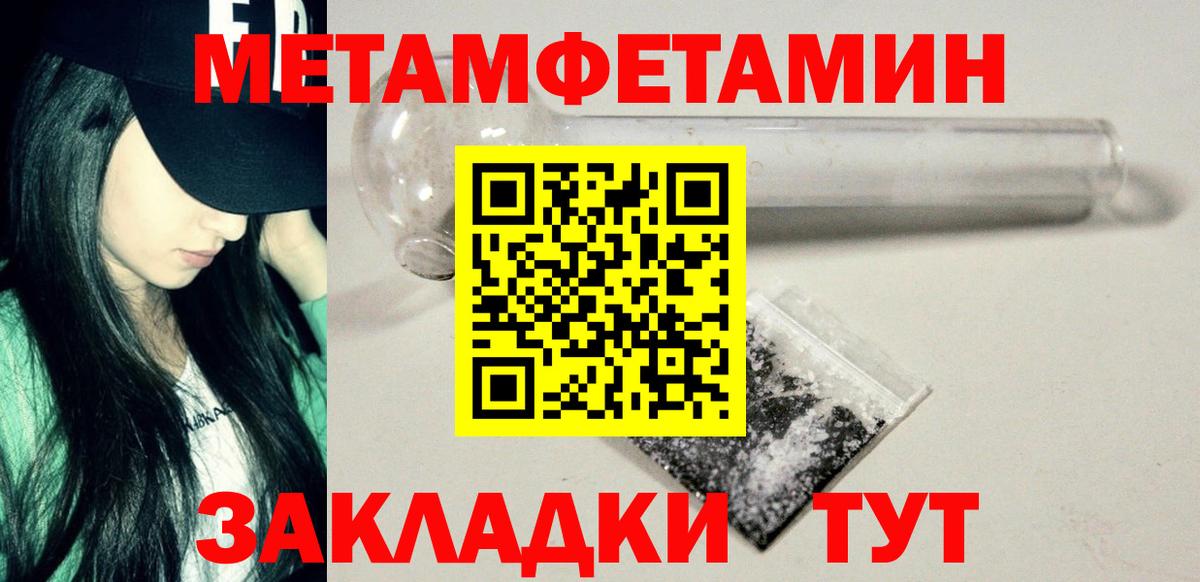 Тобольск  Метамфетамин пудра  Метамфетамин пудра  Вход с VPN 