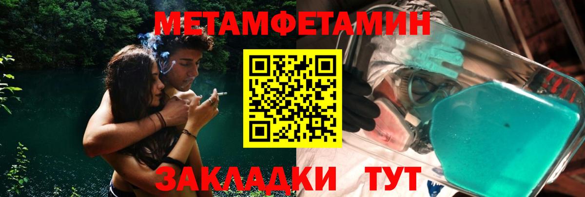 Метамфетамин пудра Тобольск