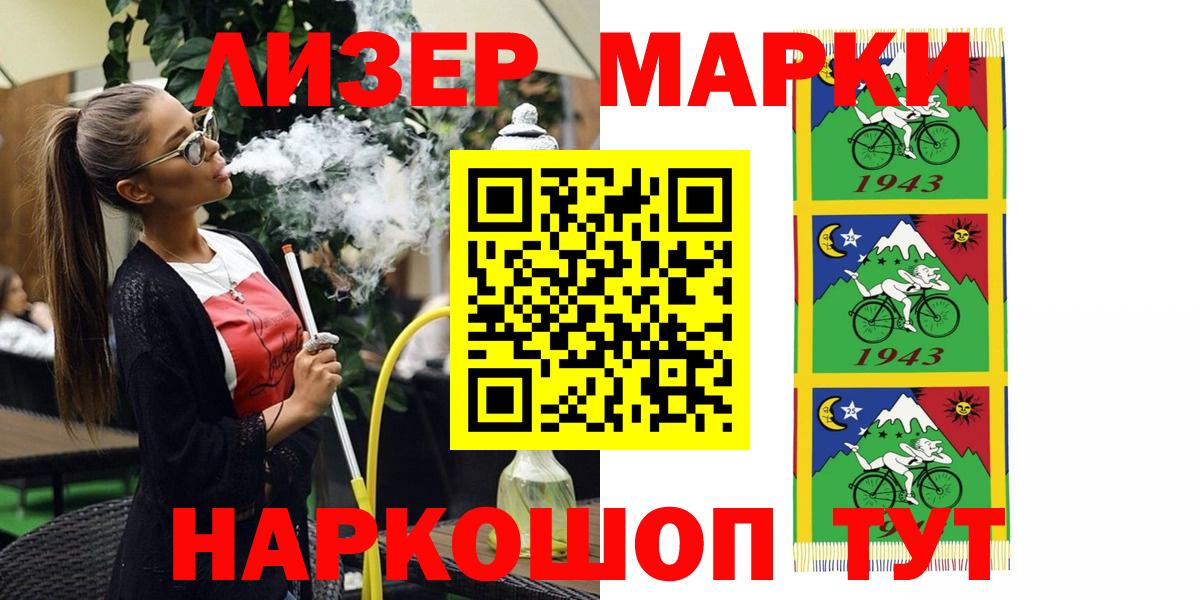 Тобольск  Марки 25I-NBOMe  Вход с VPN  Марки 25I-NBOMe 1,8мг 
