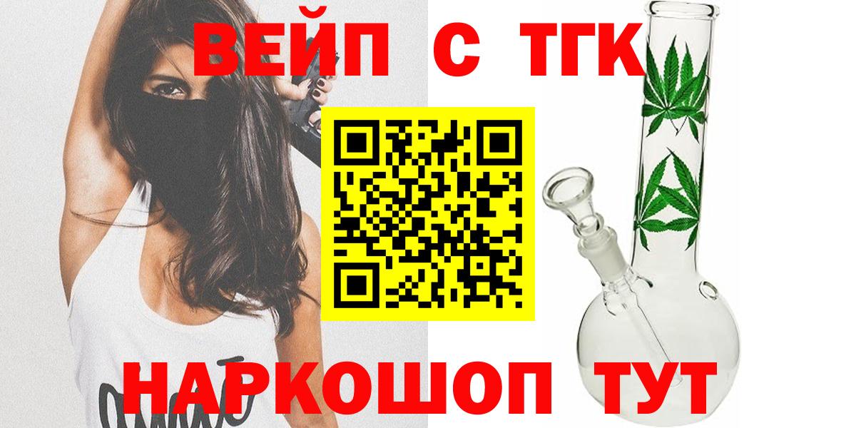 Дистиллят ТГК Wax  Вход с VPN  ТГК концентрат  Тобольск 