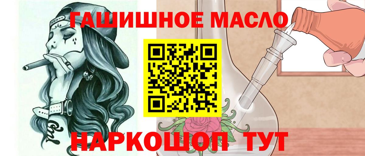 ТГК вейп с тгк Тобольск